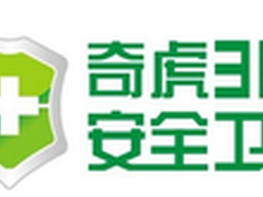 360安全 统治个人领域又要称霸企业界