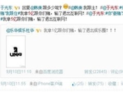 360副总裁于光东5亿豪赌男团UNIQ为哪般