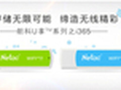 存储/上网/充电 开学季小数码首选朗科