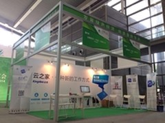 金蝶云之家中国行走进生物科技展