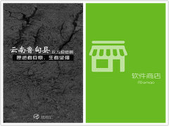 打造专属你的掌上商城 金立易用汇体验