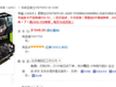 华硕GTX750ti游戏显卡京东售价1049元