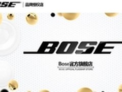 BOSE登陆亚马逊中国双方建全球合作网络