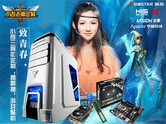 小苍游戏整机推荐 映泰主板强势来袭