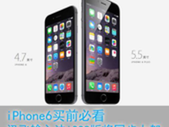 讯飞输入法iOS8版将同步上架
