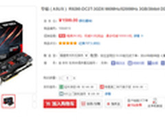 华硕R9280游戏显卡京东仅售1599元
