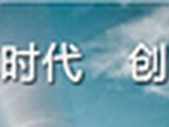 有孚网络携云计算大会 展望未来云发展
