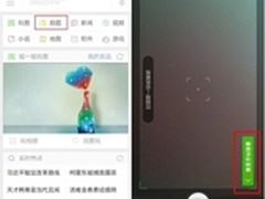 360“拍题神器”为何能在学生中走红?