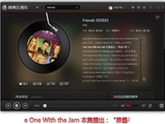 网易云音乐新技能：碎片时间学外语