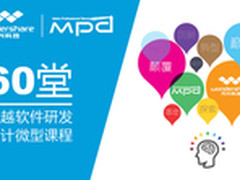 2014MPD大会深圳站即将拉开帷幕
