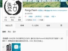 iOS8来临 盘古:iOS7.1.2完美越狱需抓紧
