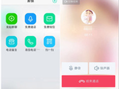 深度解读易信：免费通话背后暗藏玄机