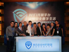 腾讯搭建全国最大安全Wi-Fi开放平台