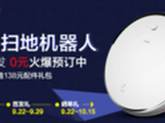 Cicoos智能扫地机 京东首发最高省500元