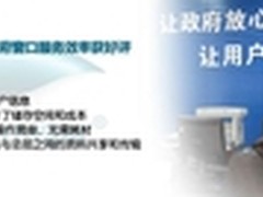 良田高拍仪 助力政府高效绿色办公 