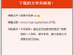 腾讯反病毒实验室截杀粘虫木马