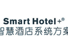 构建智慧酒店生态圈需软件与硬件结合