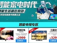 智能家居生活国美918巅峰大促最高省17%