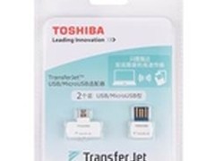 迅如闪电 东芝TransferJet适配器试用