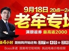 国美在线918老牟专场今晚20点盛大开启