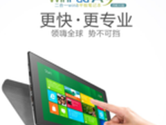 VOYO最强配置win8平板WinPad A9