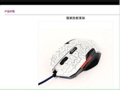 为发烧而生 新盟炼狱狂蛇游戏新品曝光
