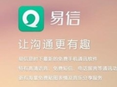 易信WP平台首发 联合爱应用携豪礼来袭