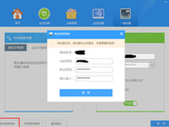 五大路由安全问题 瑞星教你一招搞定