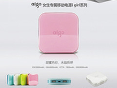 I色彩I自由aigo移动电源I girl女生专属