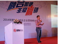 掘金移动互联网搜狗营销峰会论道羊城