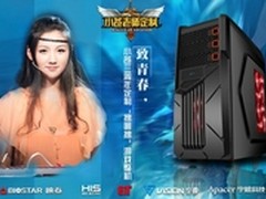 Carry全场 2999元定制主机限量抢购