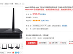 路由器性能怪兽! newifi mini京东预约