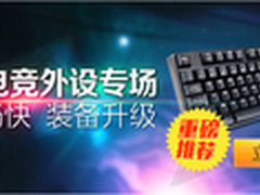 乐动畅快 明基电竞外设京东专场