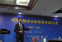 abas成长型制造企业信息化研讨会