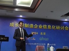 abas成长型制造企业信息化研讨会