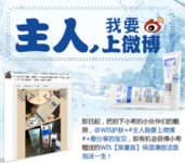 微博致富：90后理工男卖化妆品年入过亿