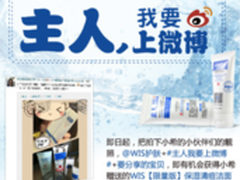 微博致富：90后理工男卖化妆品年入过亿