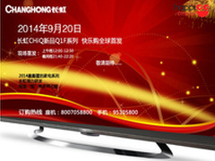 CHiQ潮客版Q1F电视  “快乐”开购