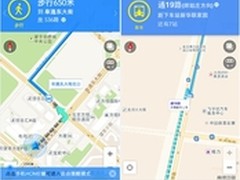路痴福音：高德地图推路线指引全程提醒