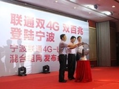 联通双4G双百兆极速网络登陆浙江宁波