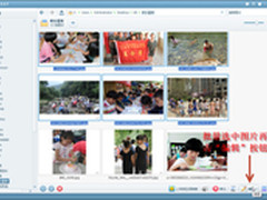 回忆快乐暑假 美图看看一键分享QQ空间