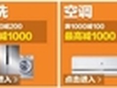 国美在线918巅峰大促上演最后疯狂
