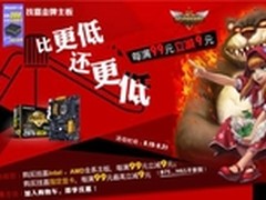 比更低还低 技嘉京东板卡满减大促开抢