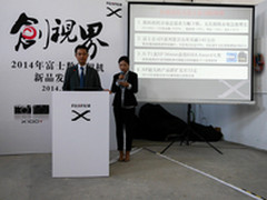 复古与性能并重 直击富士平遥发布会