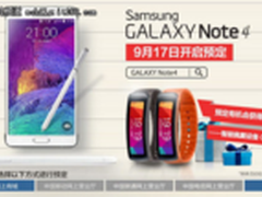 三星Note4预售中  售5699元锁定iPhone6