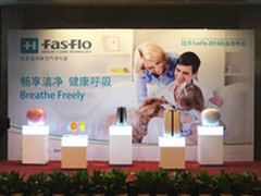 医疗级护卫 台湾FasFlo空净新品发布