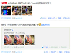 阿里巴巴纽约上市 YunOS版魅族MX4现身