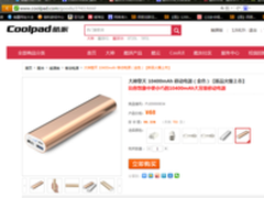 好评度超99% 酷派擎天移动电源官网热销