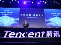 爆料:腾讯将开放技术服务平台