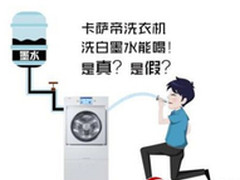 专家证实“墨水洗白”可实现